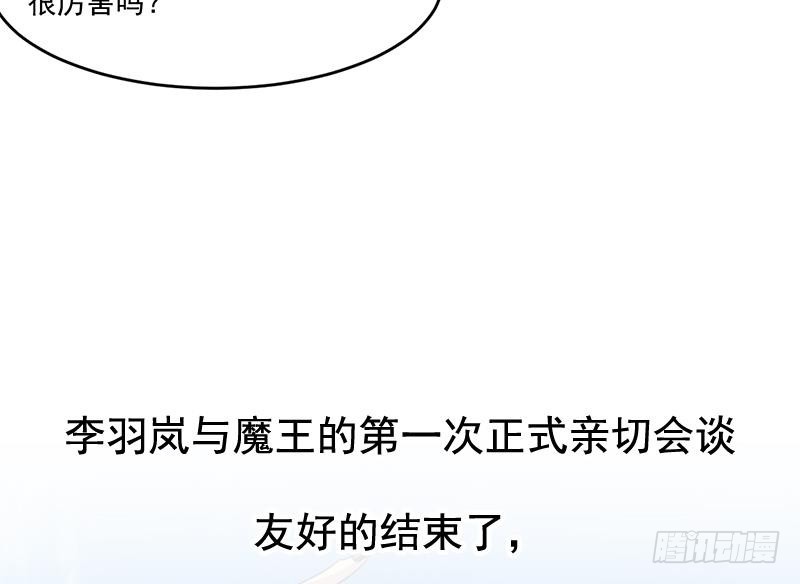 第67话 我要做唯一的神魔！48