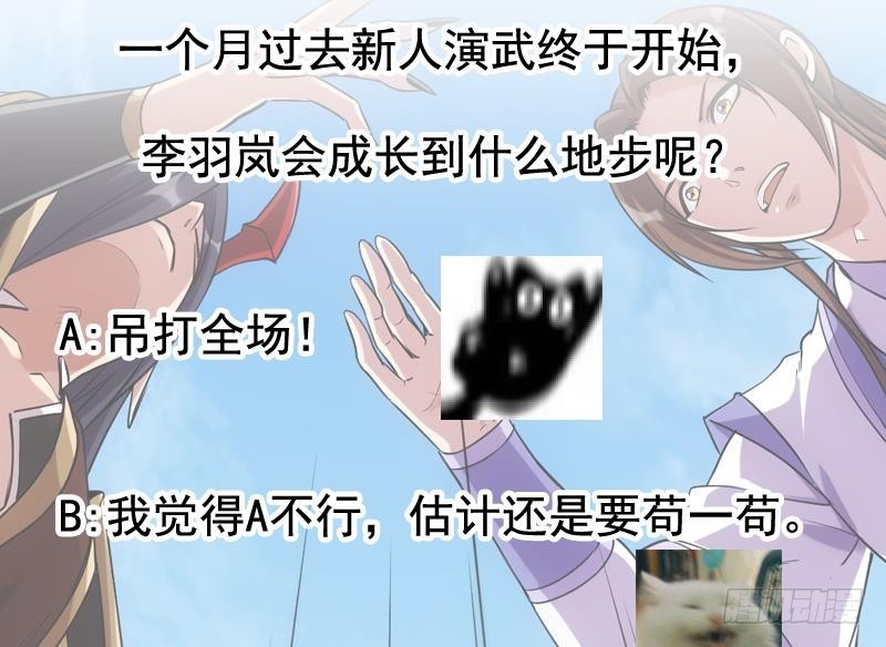 第67话 我要做唯一的神魔！49