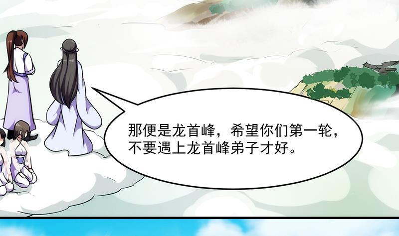 第67话 我要做唯一的神魔！50