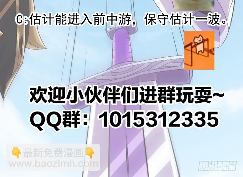 第67话 我要做唯一的神魔！54