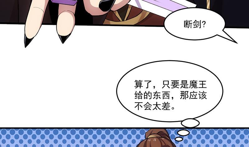 第67话 我要做唯一的神魔！6