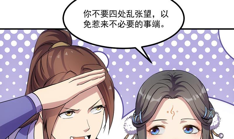 第69话 李羽岚的猩红异象10