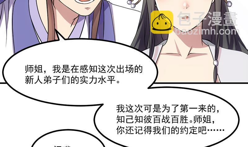 第69话 李羽岚的猩红异象11