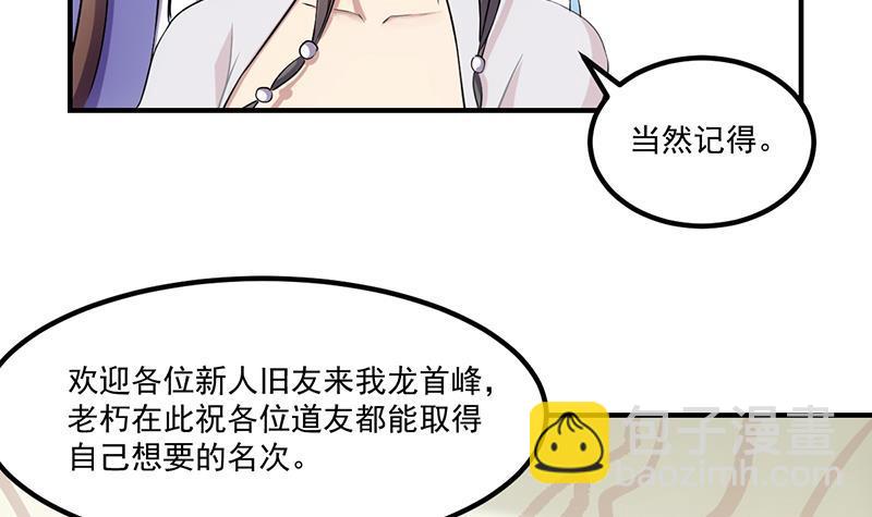 第69话 李羽岚的猩红异象13