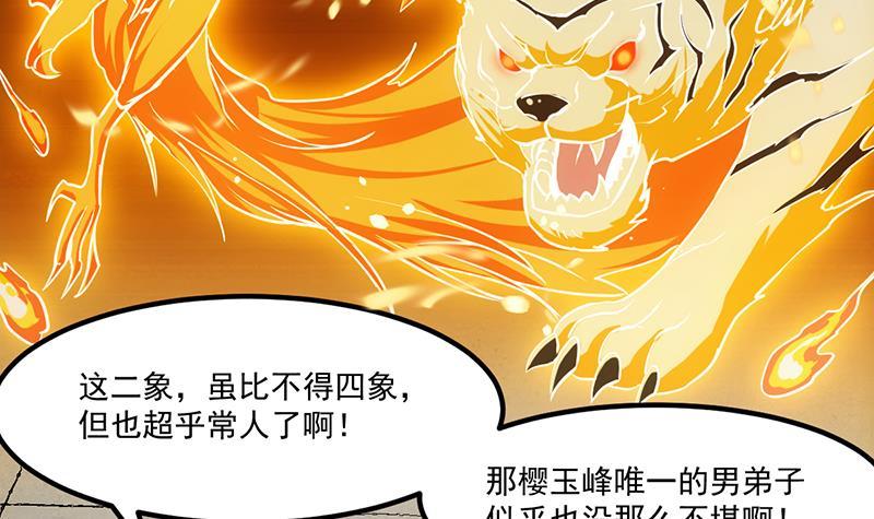 第69话 李羽岚的猩红异象3
