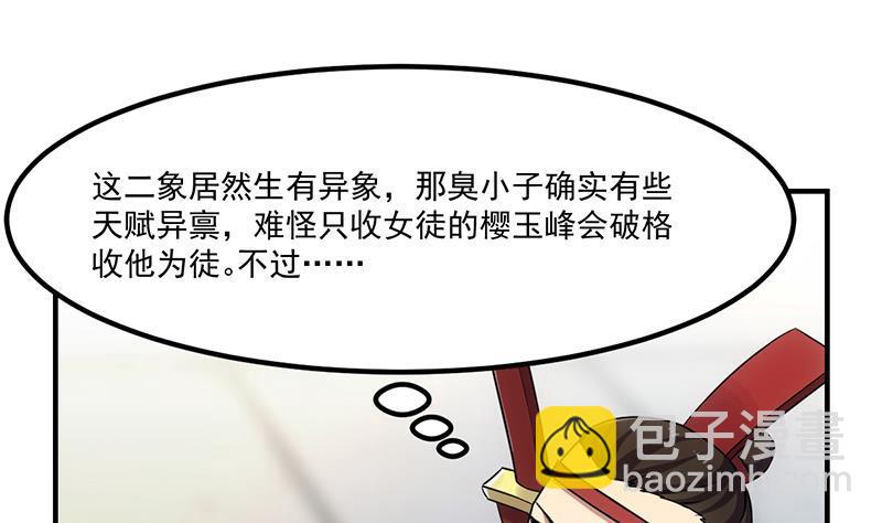 第69话 李羽岚的猩红异象4