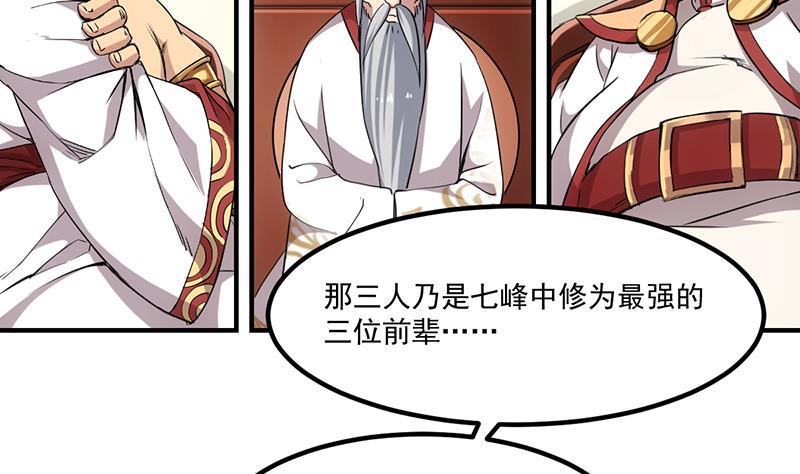 第69话 李羽岚的猩红异象9
