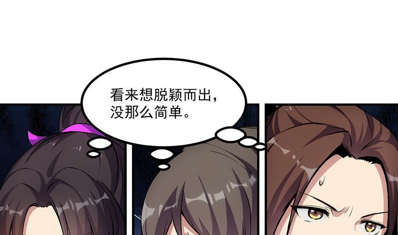 第70话 众矢之的！12