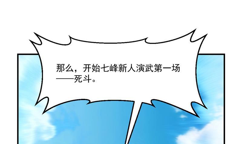 第70话 众矢之的！13