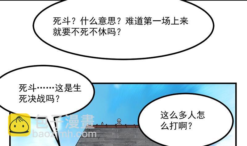 第70话 众矢之的！14
