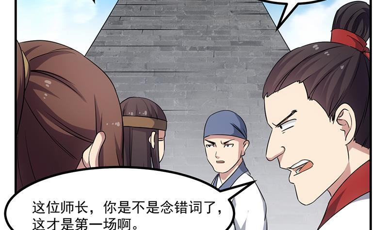 第70话 众矢之的！15