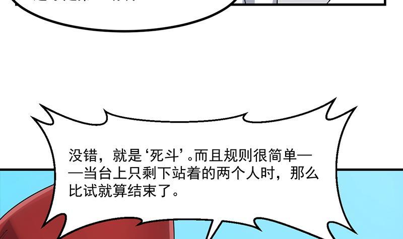 第70话 众矢之的！16