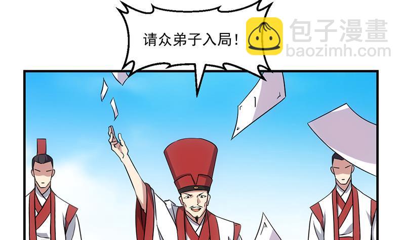 第70话 众矢之的！4