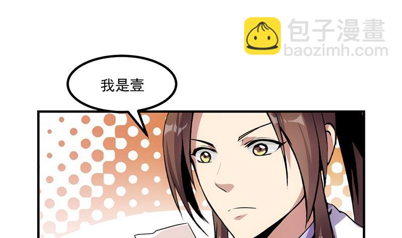 第70话 众矢之的！7