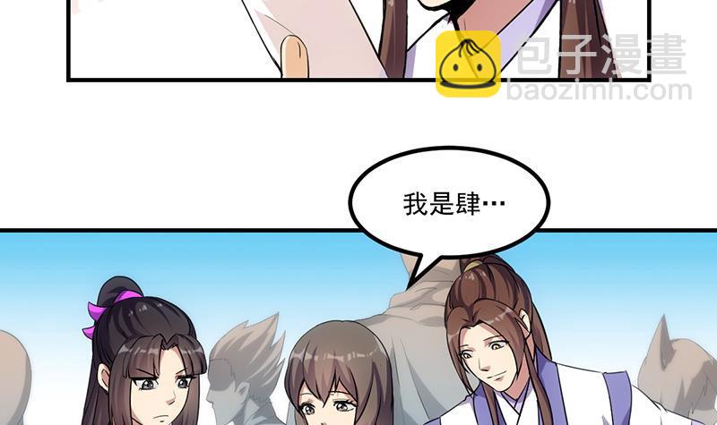 第70话 众矢之的！8