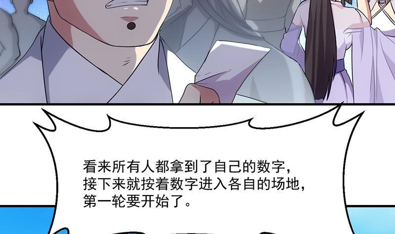 第70话 众矢之的！9