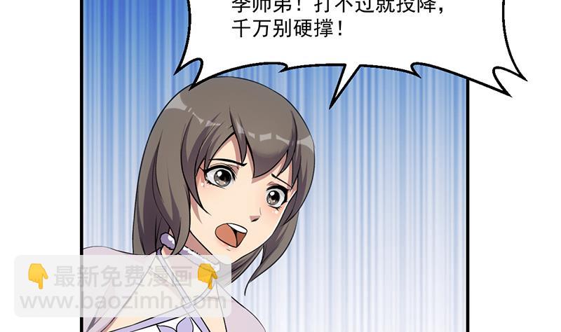 第79话 你吸的可不是仙力！15