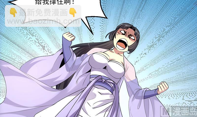 第79话 你吸的可不是仙力！17