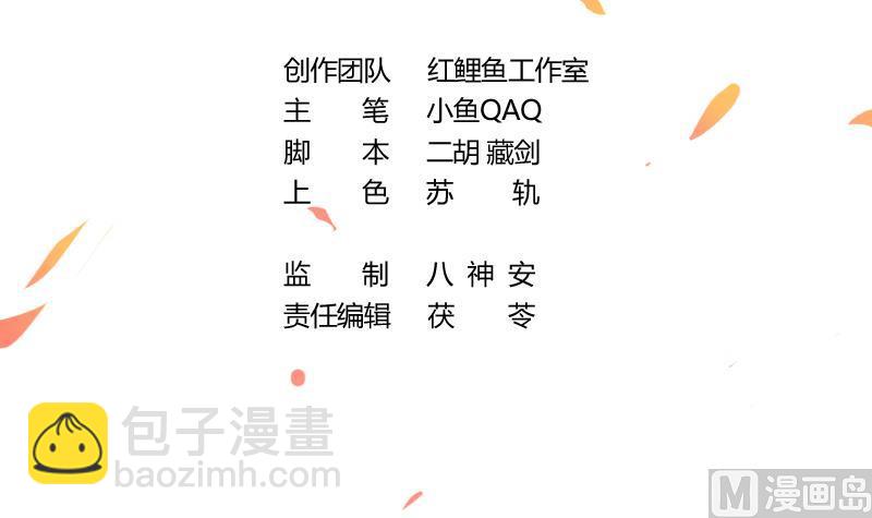 第79话 你吸的可不是仙力！2