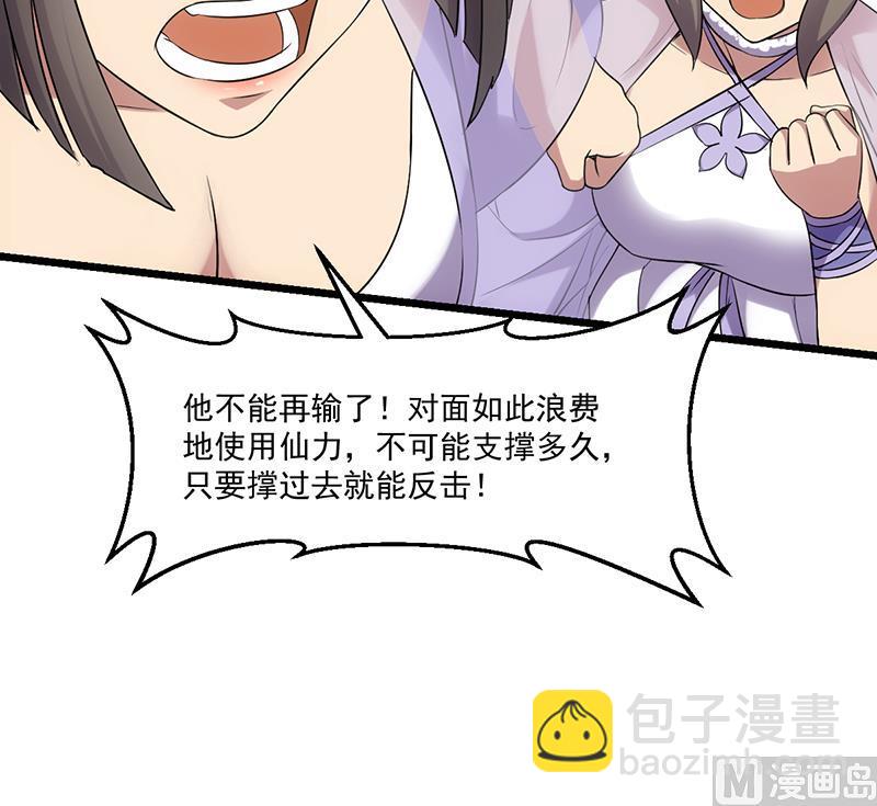 第79话 你吸的可不是仙力！20
