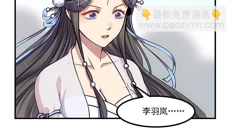 第79话 你吸的可不是仙力！22