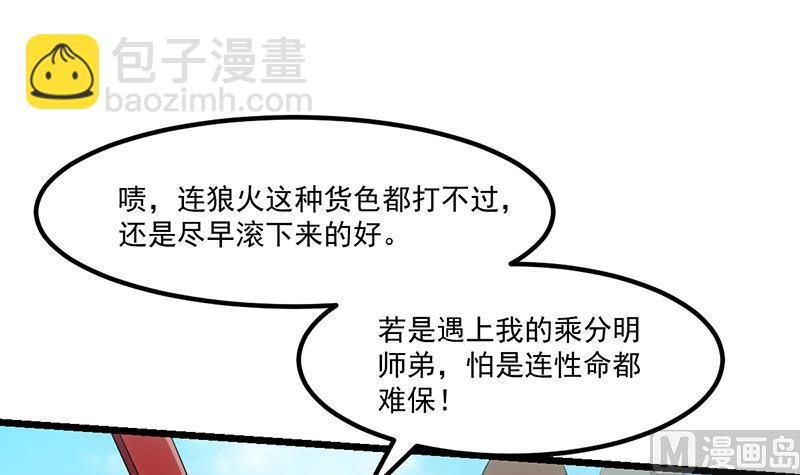 第79话 你吸的可不是仙力！23