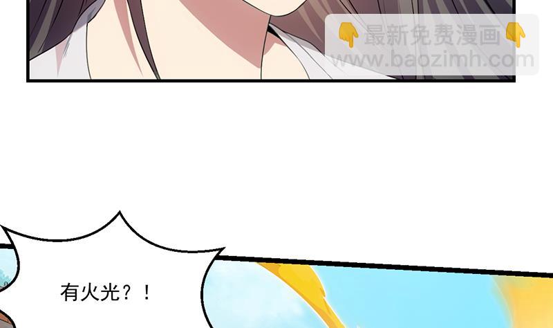 第79话 你吸的可不是仙力！27