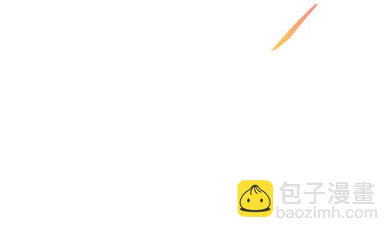 第79话 你吸的可不是仙力！3
