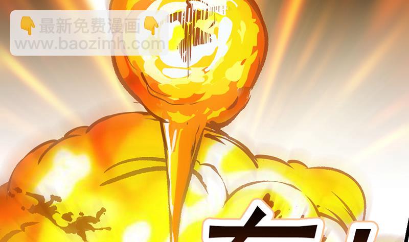 第79话 你吸的可不是仙力！30