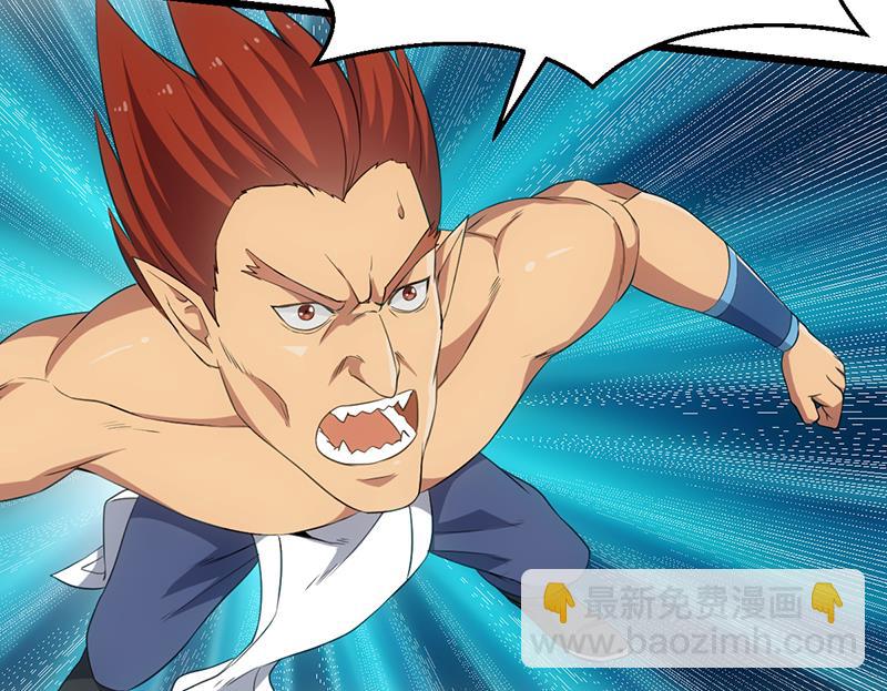 第79话 你吸的可不是仙力！33