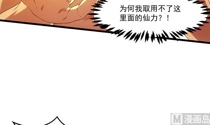 第79话 你吸的可不是仙力！38