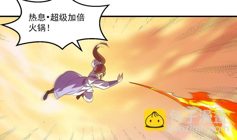 第79话 你吸的可不是仙力！39