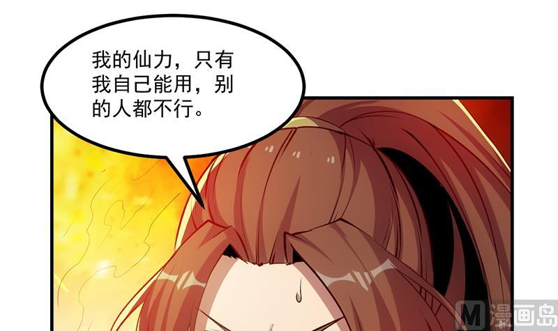 第79话 你吸的可不是仙力！44