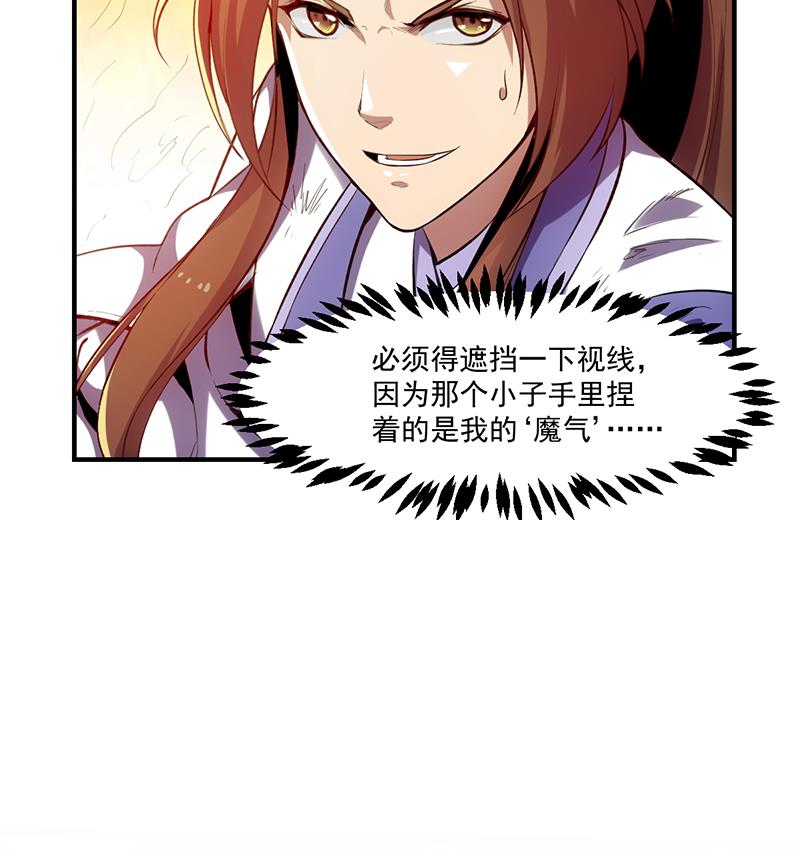 第79话 你吸的可不是仙力！45