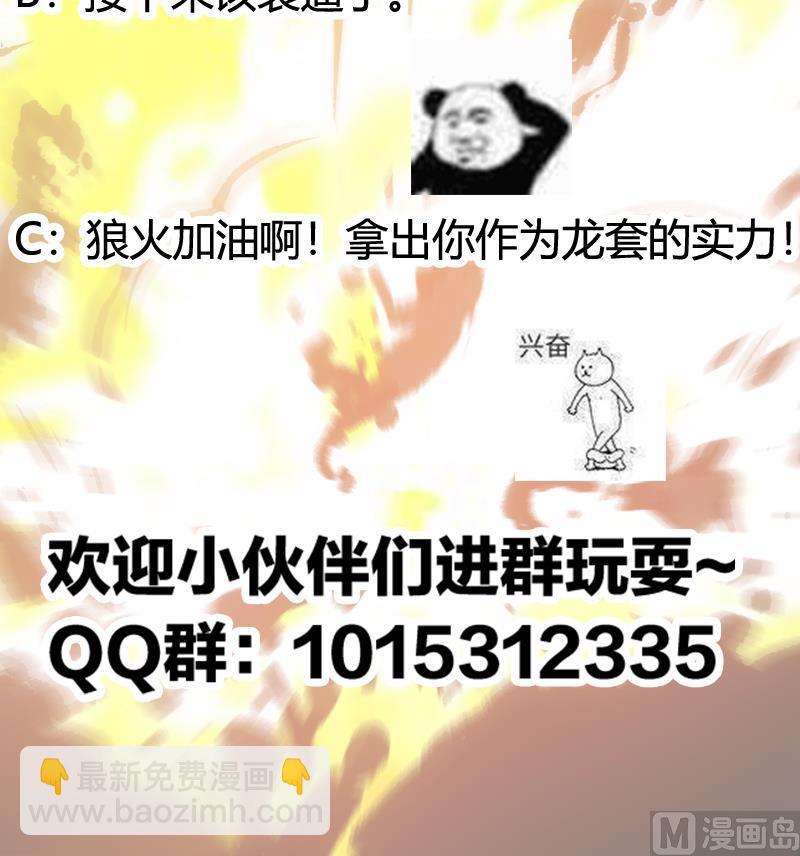 第79话 你吸的可不是仙力！51
