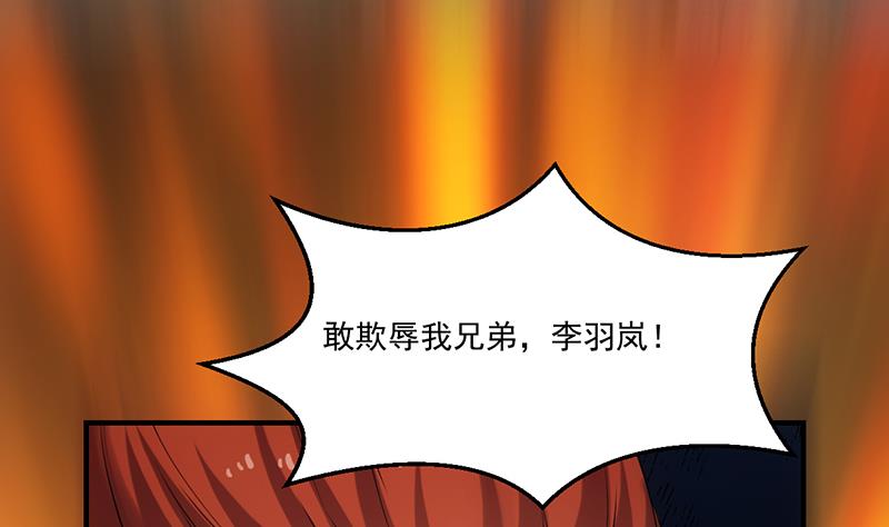 第79话 你吸的可不是仙力！6