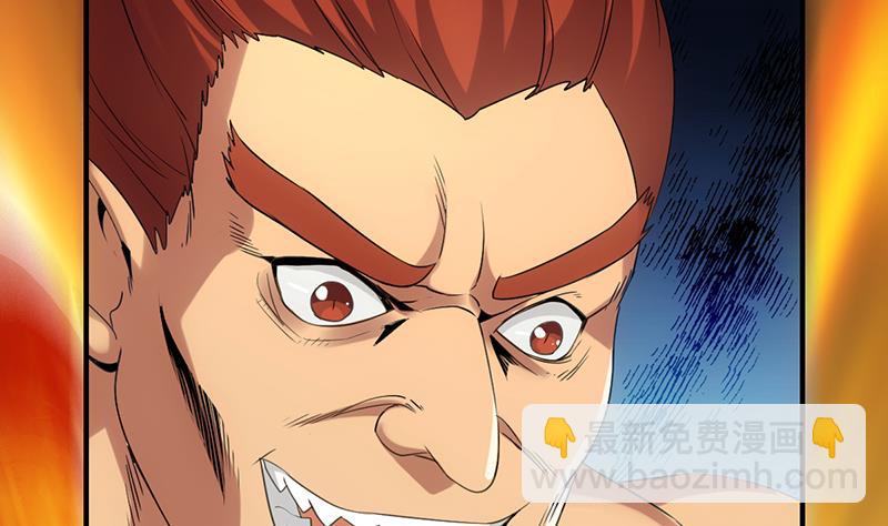 第79话 你吸的可不是仙力！7