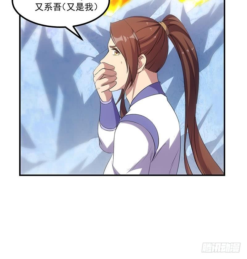 第80话 连环打脸！17
