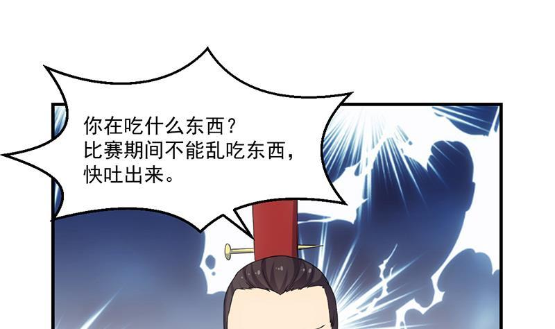 第80话 连环打脸！18