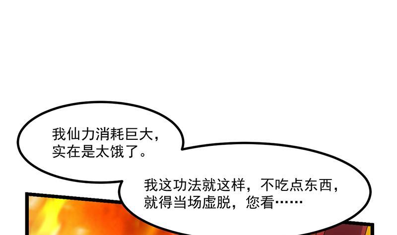 第80话 连环打脸！22