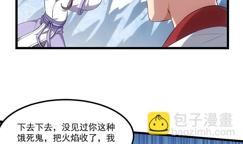 第80话 连环打脸！24