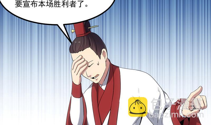 第80话 连环打脸！25