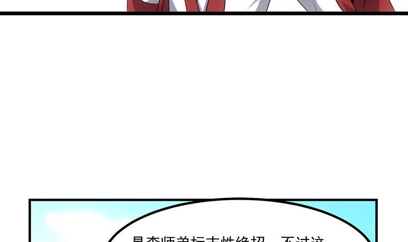 第80话 连环打脸！26