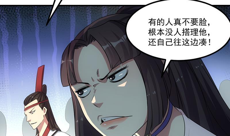第80话 连环打脸！29