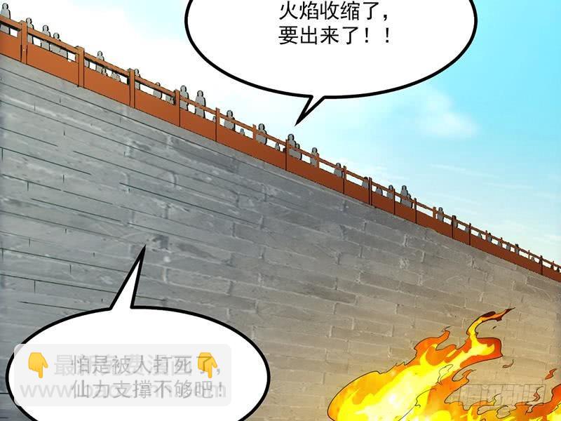 第80话 连环打脸！31