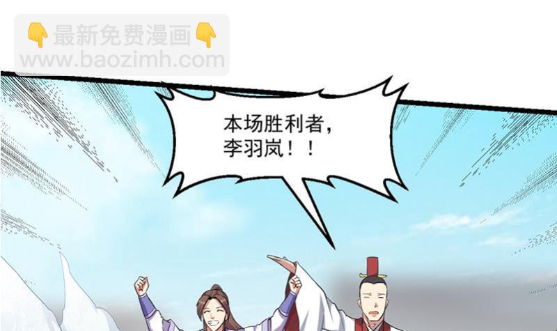 第80话 连环打脸！35