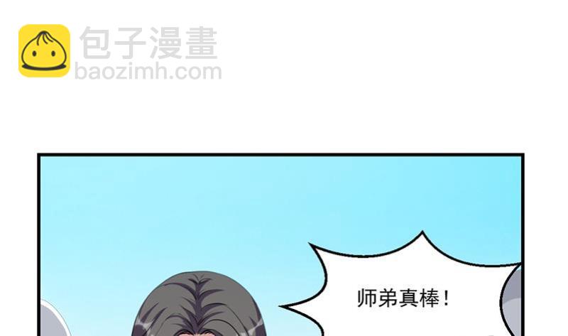 第80话 连环打脸！37