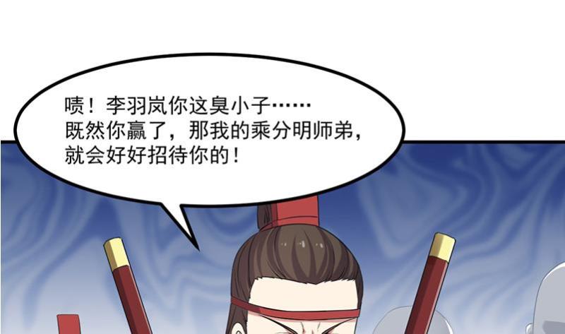 第80话 连环打脸！39