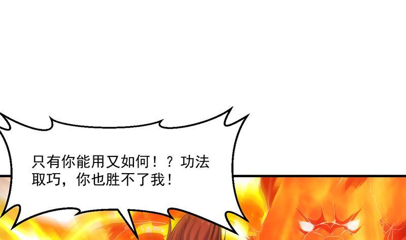 第80话 连环打脸！4