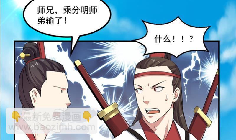 第80话 连环打脸！41